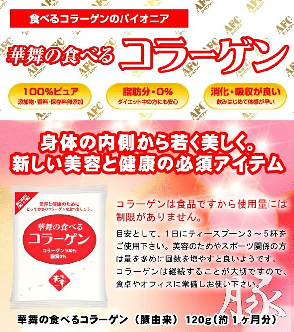 華舞の食べるコラーゲン ( 120g )/ 華舞の食べるコラーゲン :4545593001011:爽快ドラッグ - 通販 - Yahoo!ショッピング