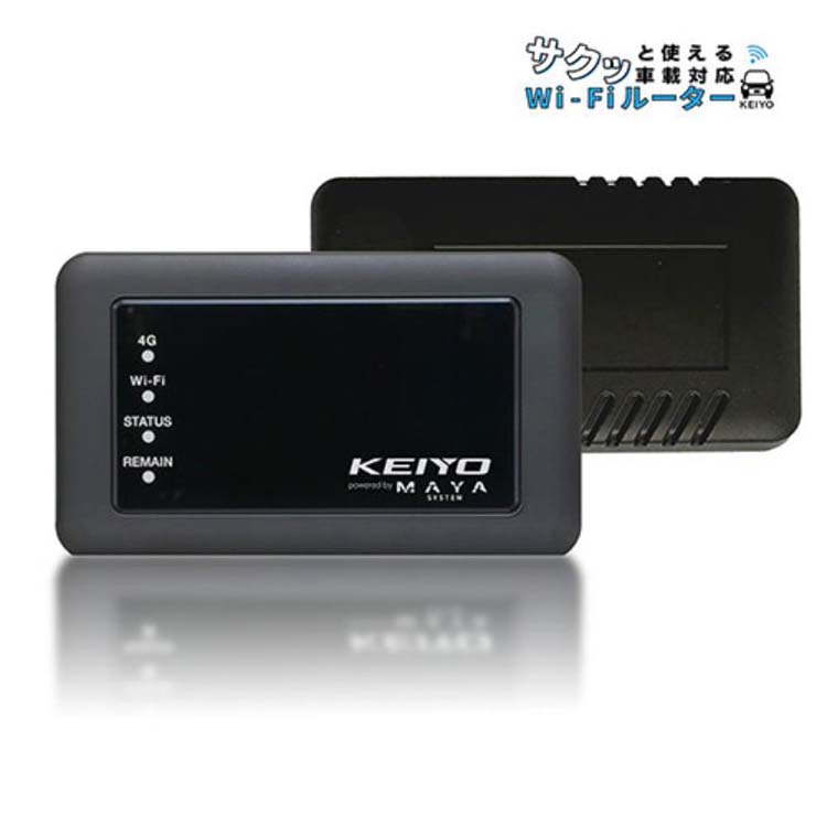 KEIYO(ケイヨー)AN-S117V 車載対応wifiルーター 未使用 KEIYO サクッと使える車載対応Wi-Fiルーター SIM契約不要 AN-S117 ( 1