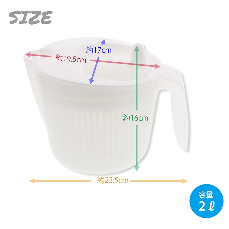 サラダスピナー クリス 野菜水切り器 2L ( 1コ入 ) : 4546490802336