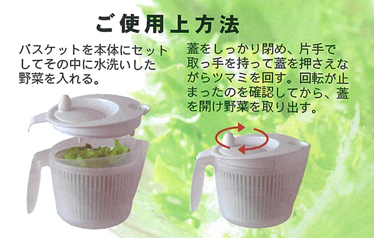 サラダスピナー クリス 野菜水切り器 2L ( 1コ入 ) : 4546490802336