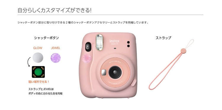 富士フイルム チェキ instax mini 11 アイスホワイト ( 1台 )/ チェキ :4547410431056:爽快ドラッグ - 通販 -  Yahoo!ショッピング