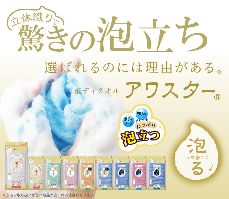 アワスター かため ブルー ( 1枚入 )/ : 爽快ドラッグ - 通販
