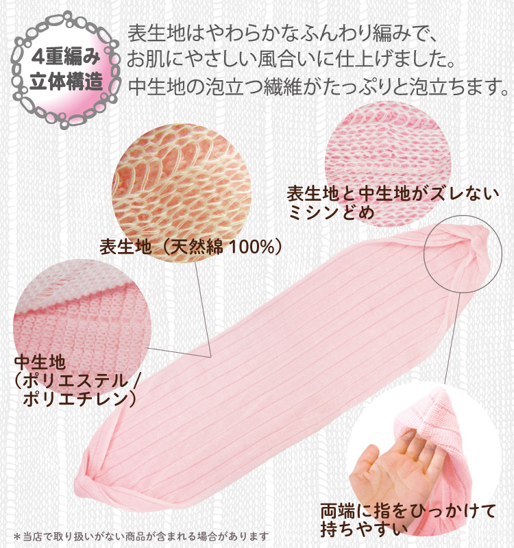 キクロン あわあみ ボディタオル 泡綿 もも ( 1枚入 ) : 爽快ドラッグ
