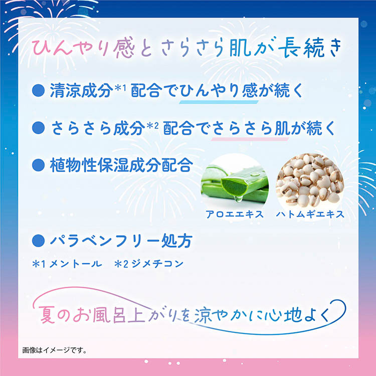 企画品)湯上り涼肌ボディジェル ( 200g )/ バスクリン : 爽快ドラッグ