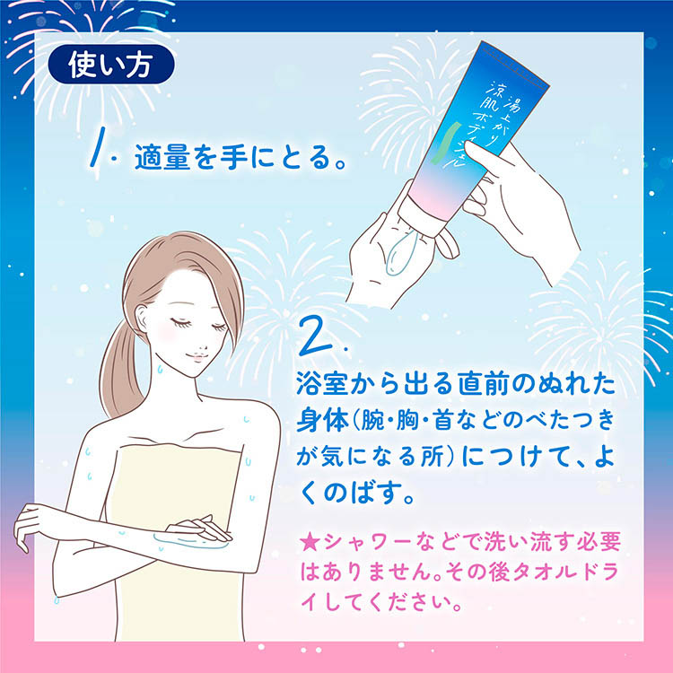 企画品)湯上り涼肌ボディジェル ( 200g )/ バスクリン : 爽快ドラッグ