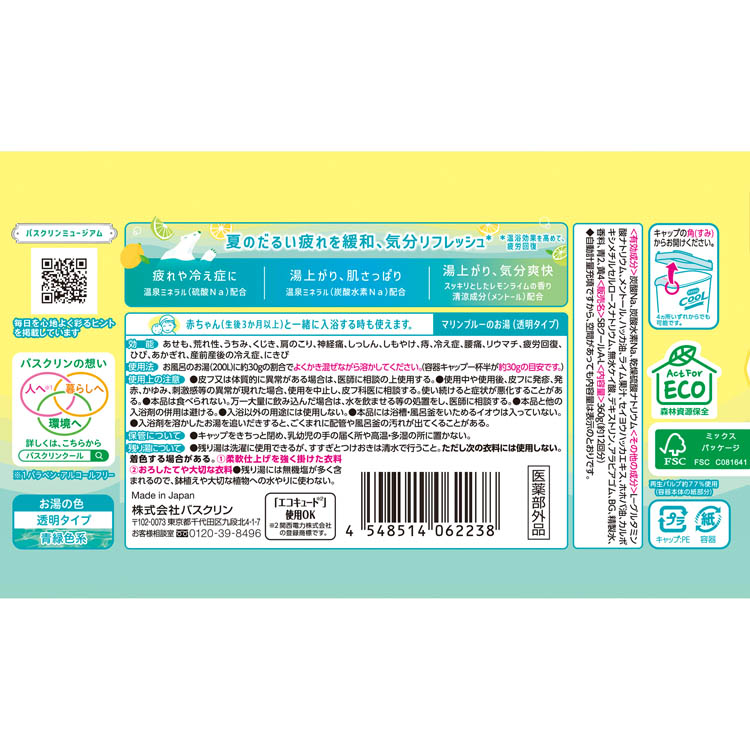 【すももです】バスクリン入浴液 薬用入浴液 香料無添加 1,500mL | バスクリン公式通販ショップ