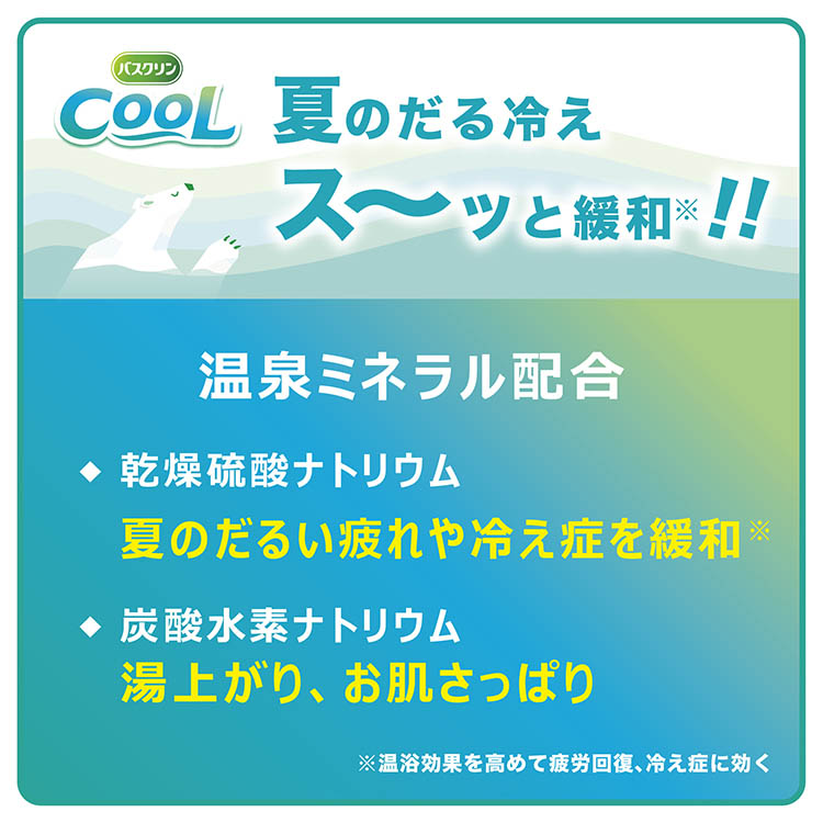 バスクリン クール あの夏のラムネの香り ( 360g ) : 爽快ドラッグ