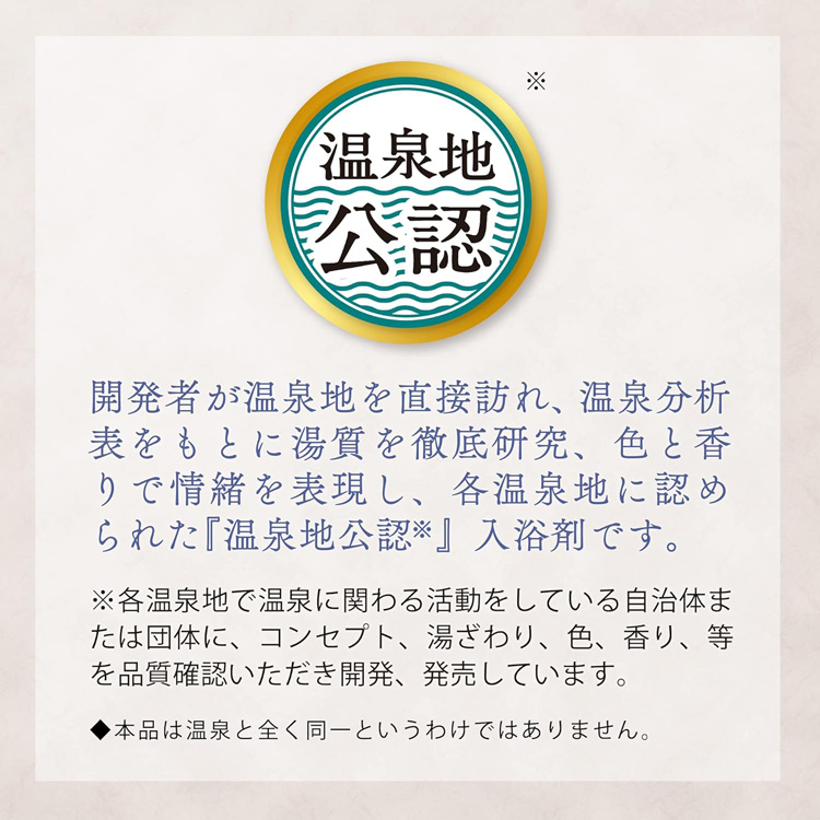 日本の名湯 にごり湯の醍醐味 詰め合せ ( 30g*14包入 )/ 粉末入浴剤