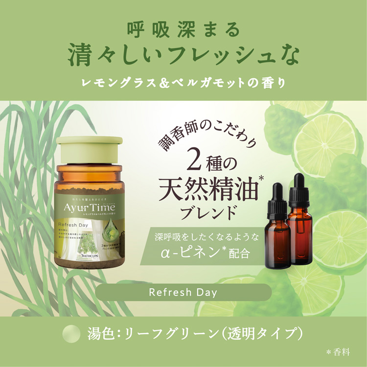 アーユルタイム リフレッシュデイ ボトル ( 520g )/ : 爽快ドラッグ