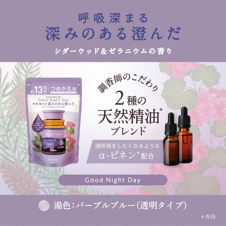 アーユルタイム グッドナイトデイ つめかえ用 ( 520g )/ : 爽快