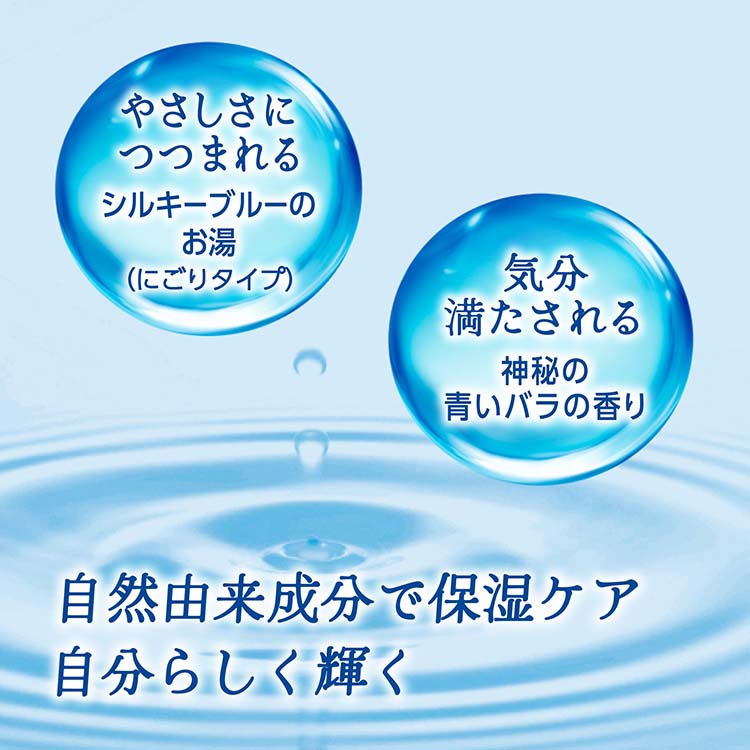 バスクリン ボーテ 青いバラの香り ( 360g )/ : 爽快ドラッグ - 通販