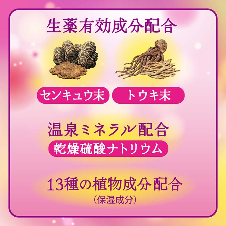 バスクリン 和漢日和 めぐり浴 ( 360g )/ : 爽快ドラッグ - 通販