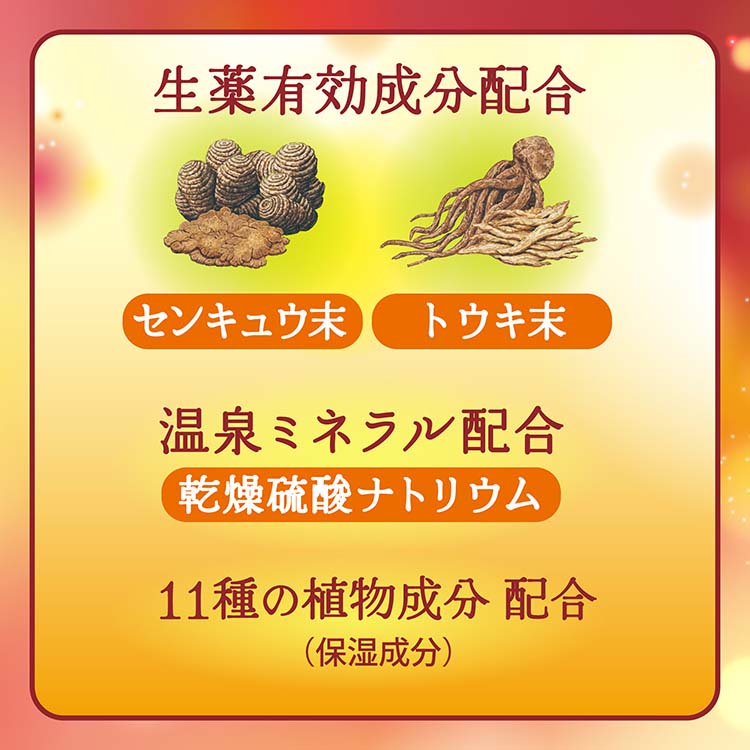 バスクリン 和漢日和 じんわり浴 ( 360g )/ : 爽快ドラッグ - 通販