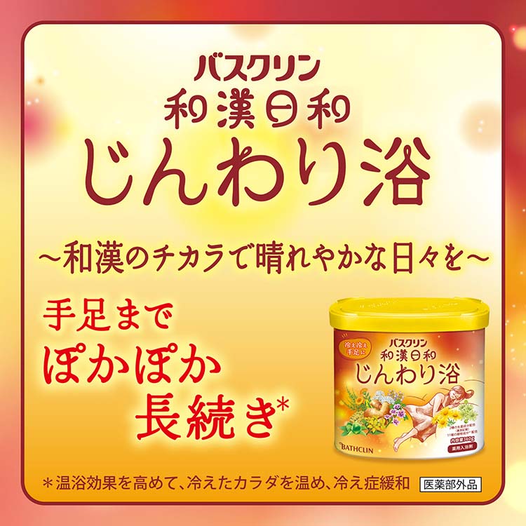 薬用バスエイド 15g × 30包 入浴剤 医薬部外品 日本製 3点 楽天市場】薬用 バスエイド（bath aid）重炭酸入浴剤 タブレット 医薬