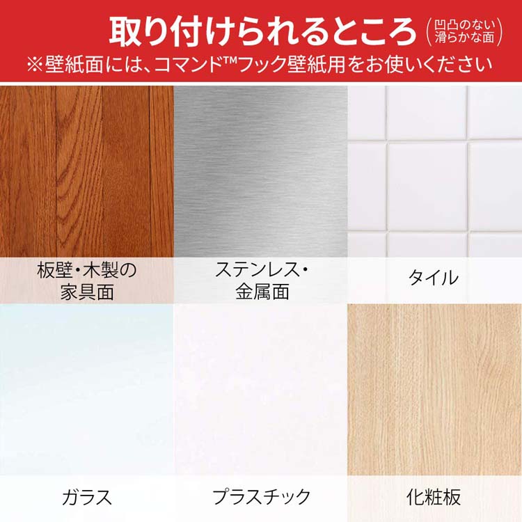 3M コマンド フック 粘着 キレイにはがせる 両面テープ スイング 3M コマンド フック 粘着 キレイにはがせる 両面テープ スイング