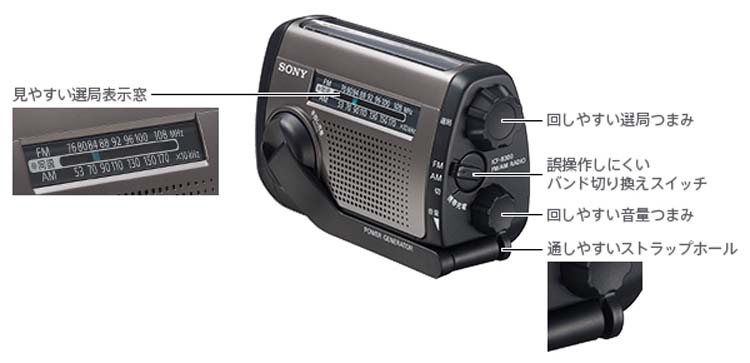 SONY ICF-B300 FM/AMラジオ ICF-B300 | ラジオ／CDラジオ・ラジカセ | ソニー