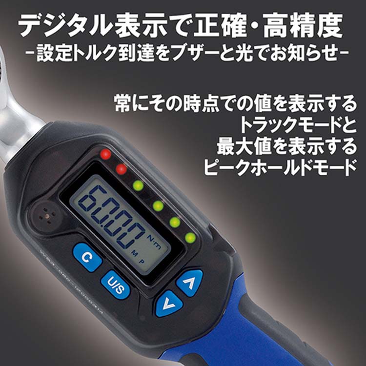 SK11 デジタルトルクレンチ SDT3-060 + ソケットセット SHS308M 9.5mm