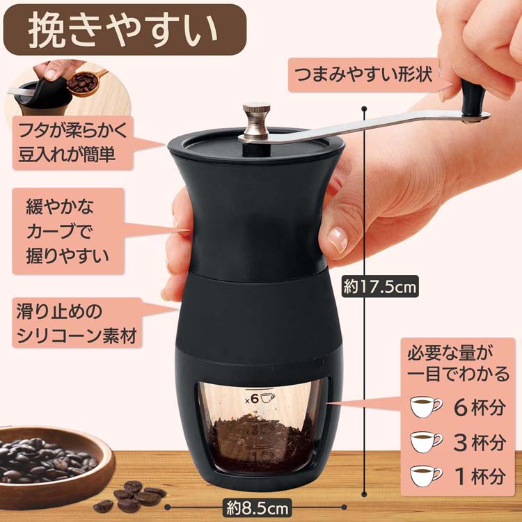 全国どこでも送料無料粗さ調節できるコーヒーミル 1個 コーヒー