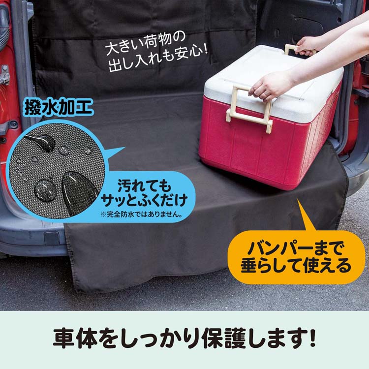 トランクのキズ・汚れ防止シート ( 1枚 ) : 爽快ドラッグ - 通販