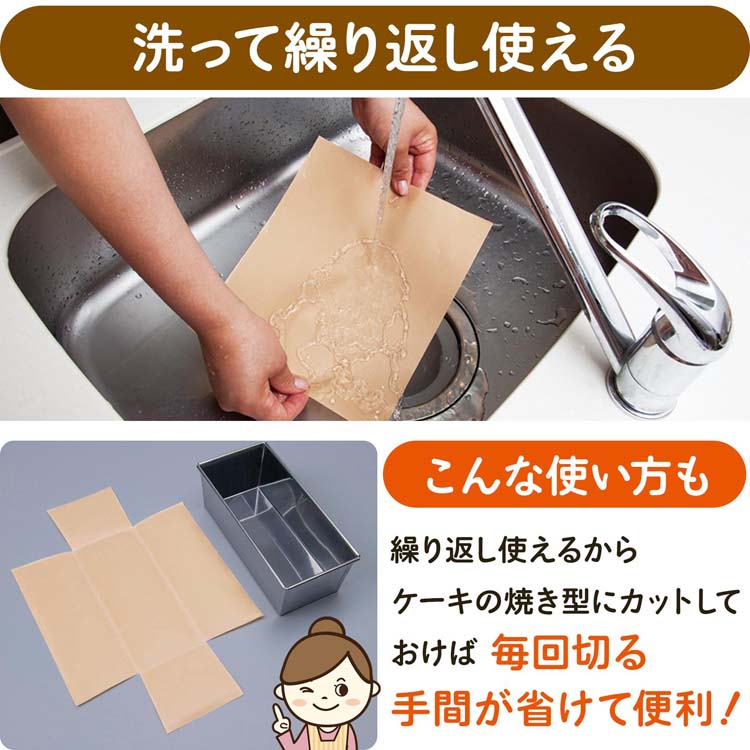 自由にカットできるクッキングシート ( 1個 ) : 爽快ドラッグ - 通販