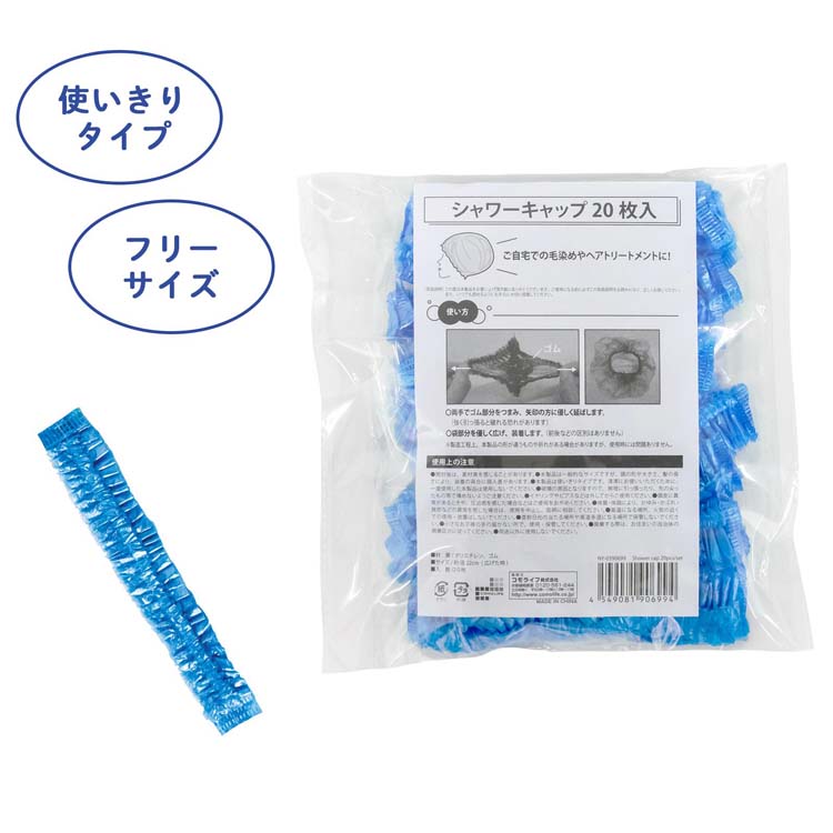 シャワーキャップ ( 20枚入 ) : 爽快ドラッグ - 通販 - Yahoo!ショッピング