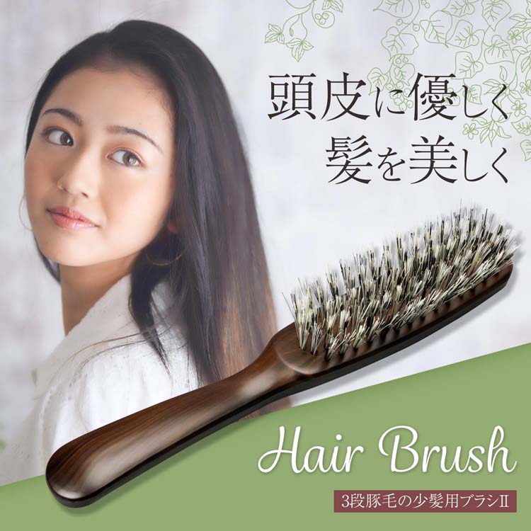 豚毛 ヘアブラシ bila コレクション