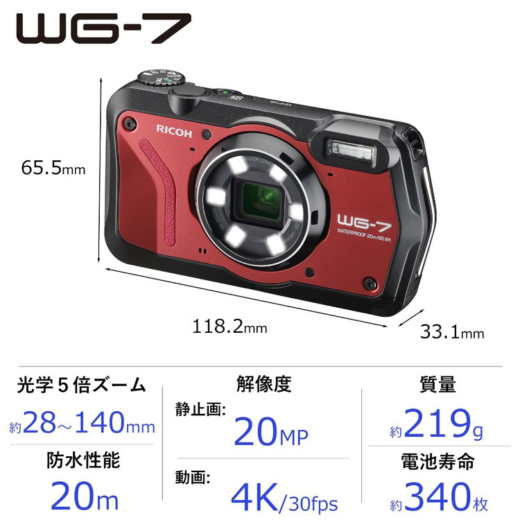 リコー タフネスカメラ WG-7 レッド ( 1台 ) :4549212303647:爽快ドラッグ - 通販 - Yahoo!ショッピング