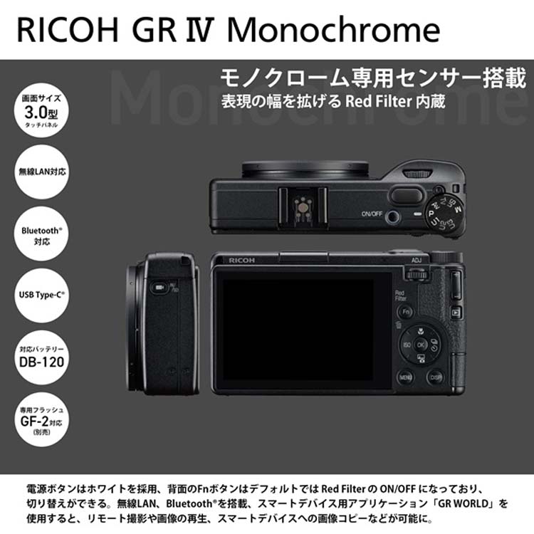 企画品)リコー GR IV モノクローム ( 1台 ) : 爽快ドラッグ - 通販