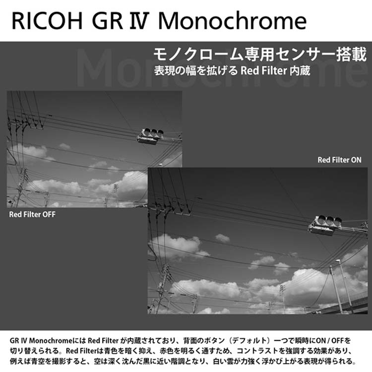 企画品)リコー GR IV モノクローム ( 1台 ) : 爽快ドラッグ - 通販