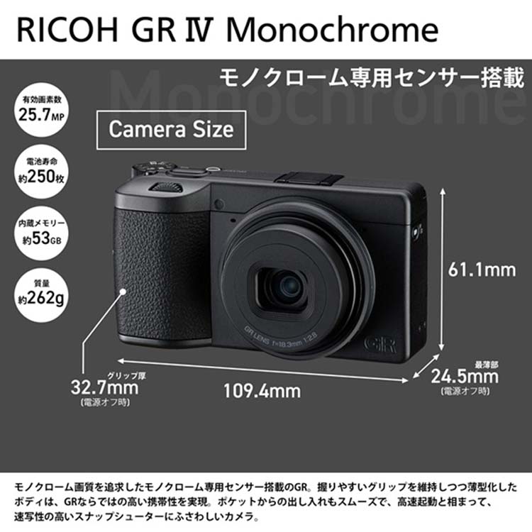 企画品)リコー GR IV モノクローム ( 1台 ) : 爽快ドラッグ - 通販