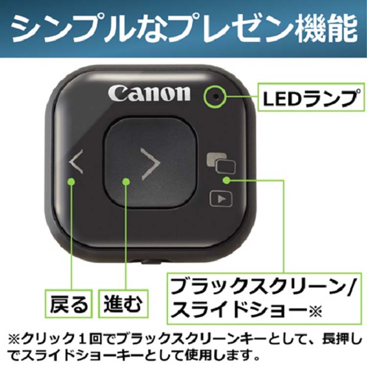 キヤノン ページクリッカー PR5000-C ( 1個 ) : 爽快ドラッグ - 通販