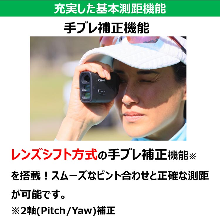 キヤノン ゴルフ用レーザー距離計 PowerShot GOLF ( 1台 ) : 爽快