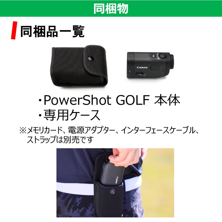 キヤノン ゴルフ用レーザー距離計 PowerShot GOLF ( 1台 ) : 爽快