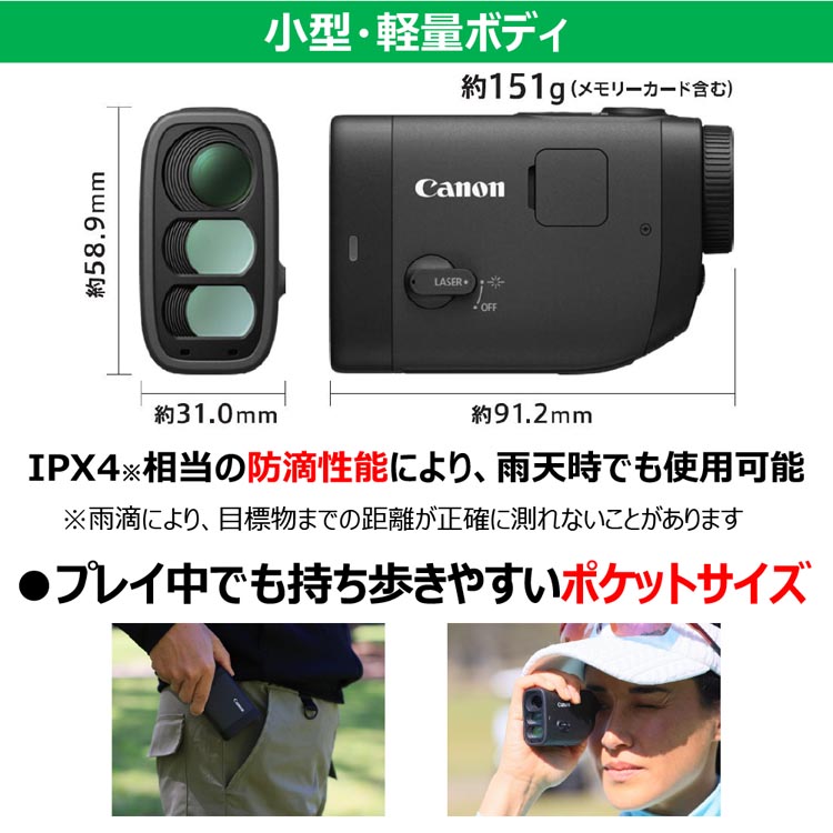 【値下】Canon PowerShot GOLF レーザー距離計 キヤノン ゴルフ用レーザー距離計 PowerShot GOLF ( 1台 ) : 爽快
