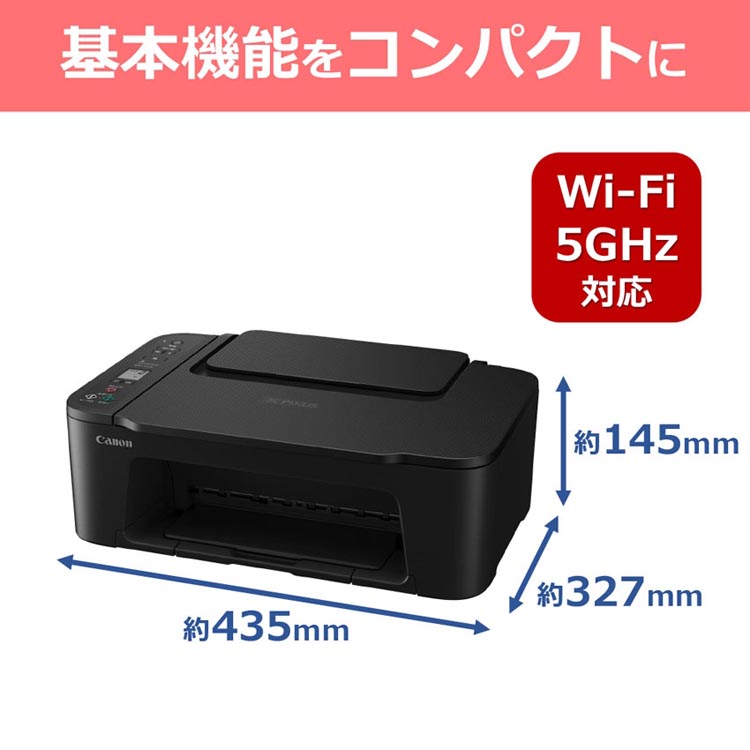 キヤノン インクジェット複合機 PIXUS TS3730 WH ( 1台 ) : 爽快