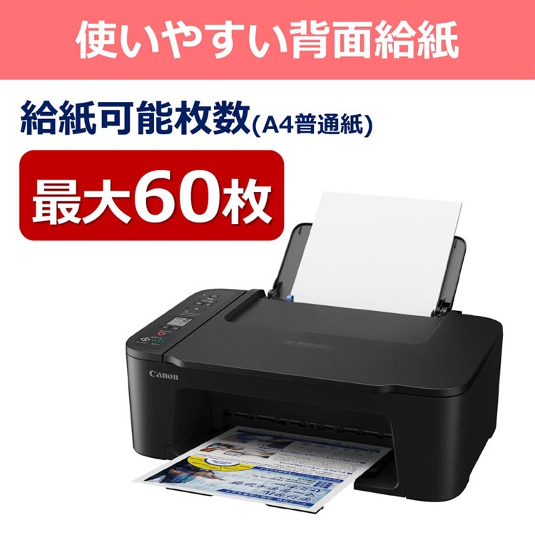 キヤノン インクジェット複合機 PIXUS TS3730 WH ( 1台 ) : 爽快