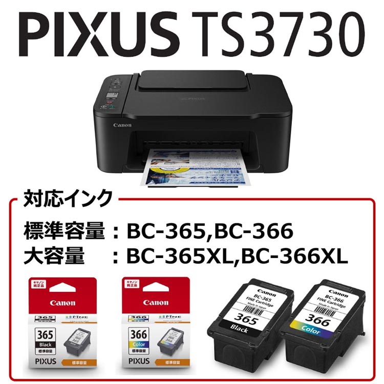 キヤノン インクジェット複合機 PIXUS TS3730 WH ( 1台 ) : 爽快 キヤノン インクジェット複合機 PIXUS TS3730 WH ( 1台 ) : 爽快