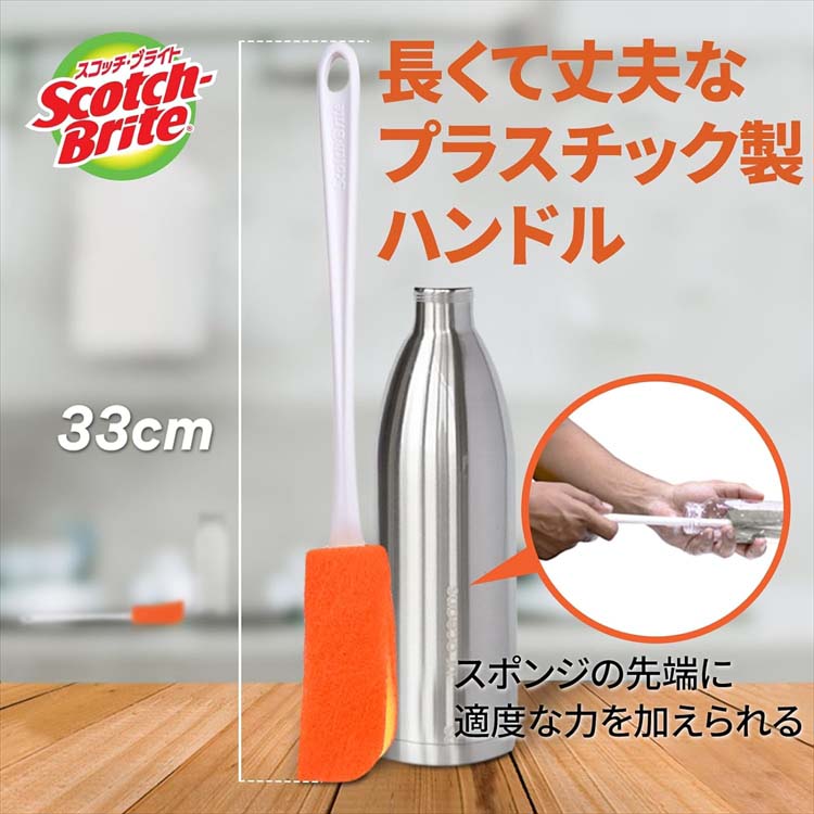 3M キズつけない すごい ボトル洗い オレンジ 本体 スコッチブライト