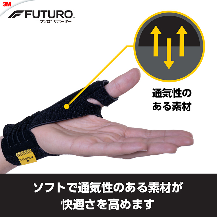 フツロ サポーター 親指 しっかり保護用 ふつうサイズ 45843JNR ( 1枚 )/ フツロ(FUTURO)  :4549395755691:爽快ドラッグ - 通販 - Yahoo!ショッピング