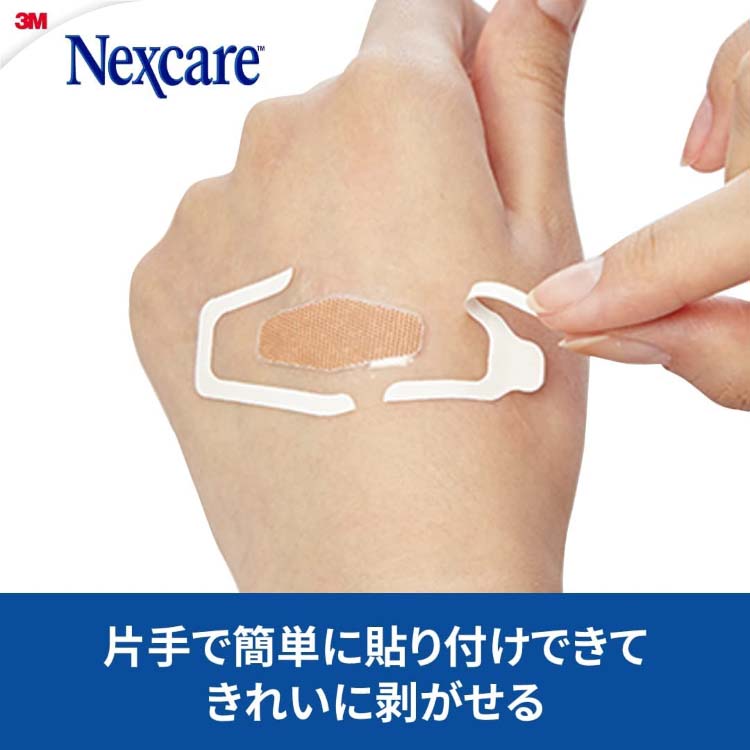 絆創膏 防水 ネクスケア 3M M WPB15M ( 15枚入 )/ : 爽快ドラッグ