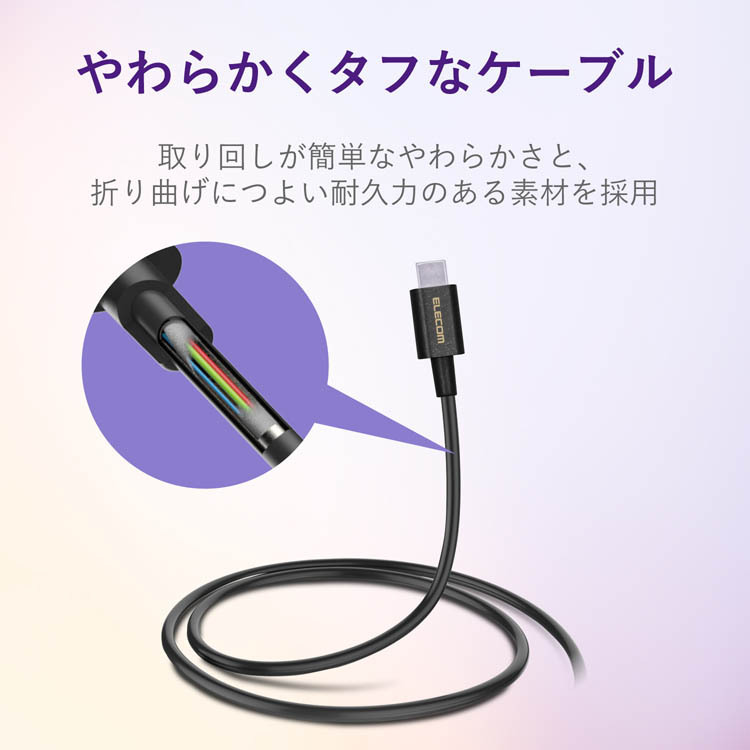 エレコム スマートフォン用充電通信ケーブル USB(A-タイプC