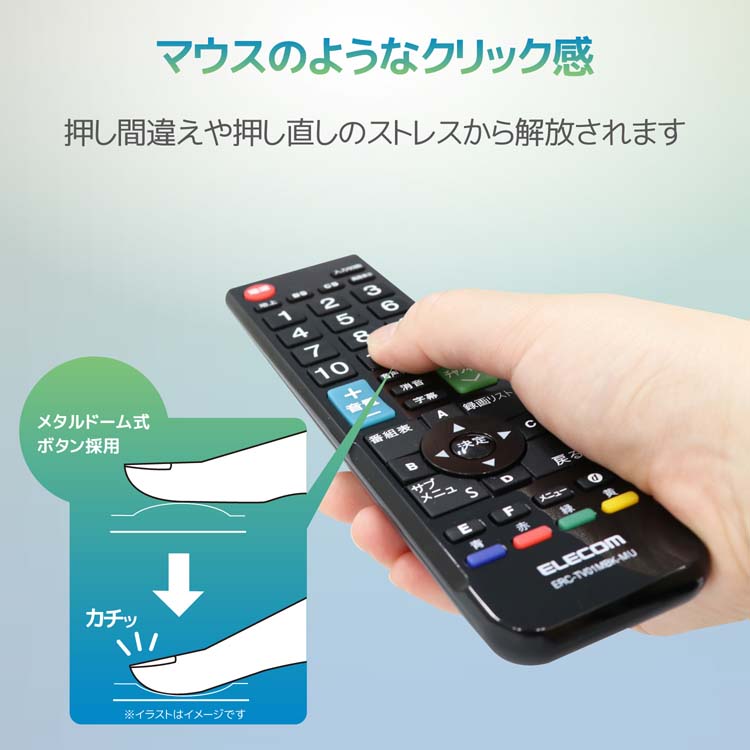 エレコム かんたんTVリモコン 12メーカー対応 Mサイズ ブラック