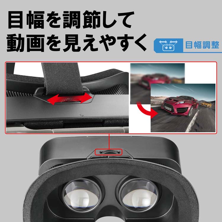 エレコム BOXタイプ VRゴーグル エントリーモデル メガネ対応