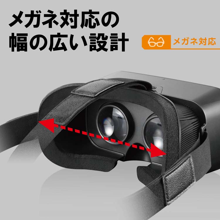 エレコム BOXタイプ VRゴーグル エントリーモデル メガネ対応
