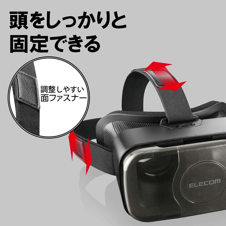 エレコム BOXタイプ VRゴーグル エントリーモデル メガネ対応 スマホ