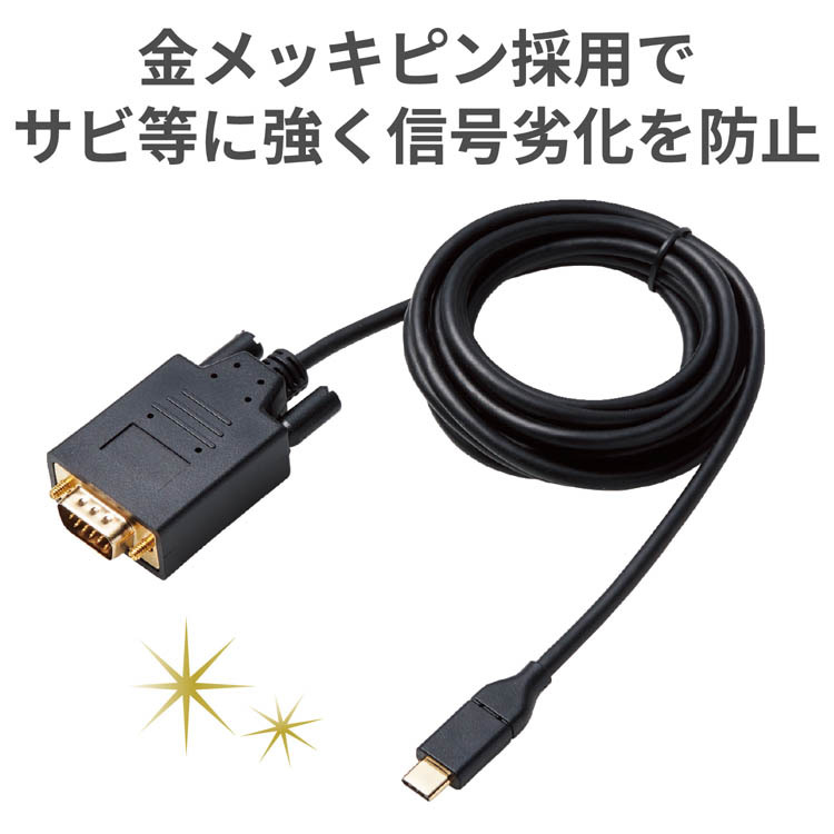 エレコム 変換ケーブル Type-C-VGA 2.0m ブラック CAC-CVGA20BK ( 1個