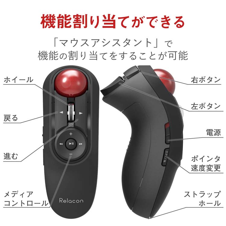 エレコム トラックボールマウス 無線 10ボタン ハンディタイプ 静音 M