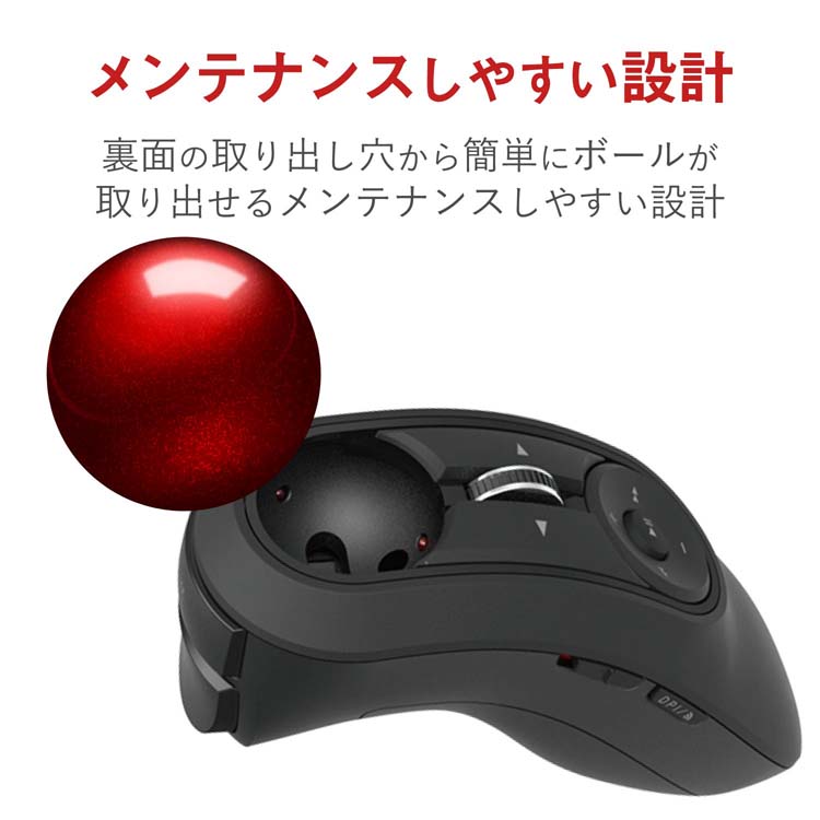 エレコム トラックボールマウス 無線 10ボタン ハンディタイプ 静音 M-RT1DRBK ( 1個 ) : 4549550126359 :  爽快ドラッグ - 通販 - Yahoo!ショッピング