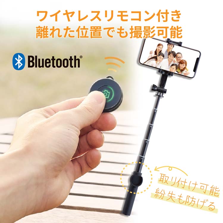 エレコム Bluetooth 自撮り棒 三脚付き 360度 最大伸長43cm ブラック P