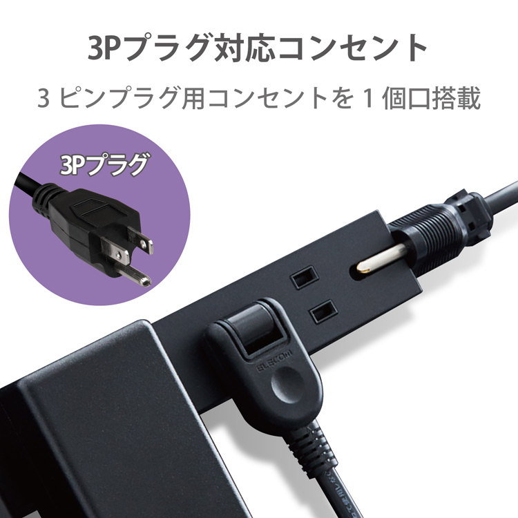 エレコム 電源タップ 1m 6口 雷ガード ほこりシャッター マグネット 黒